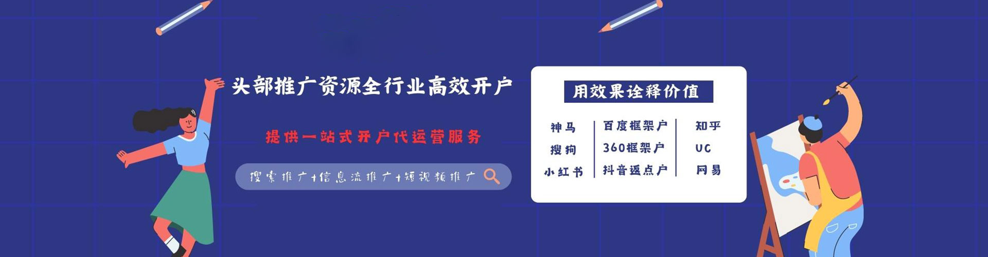 新县sem竞价员